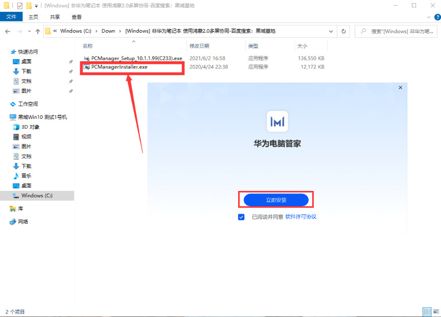 [Windows] 非华为条记本 利用鸿受2.0多屏协同2539,