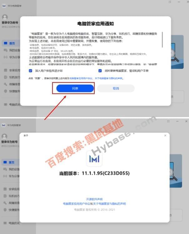 [Windows] 非华为条记本 利用鸿受2.0多屏协同2352,