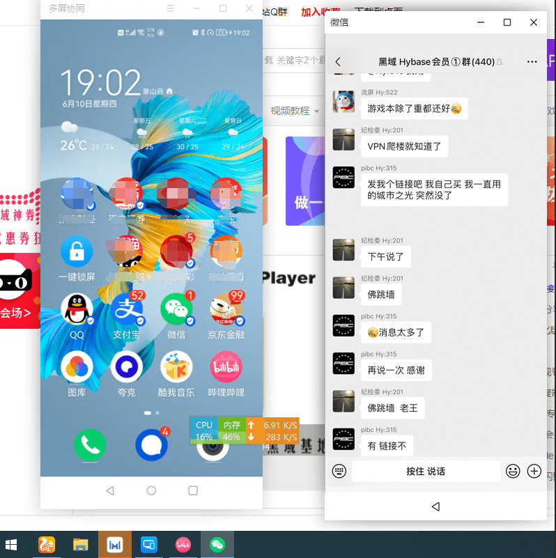 [Windows] 非华为条记本 利用鸿受2.0多屏协同6108,