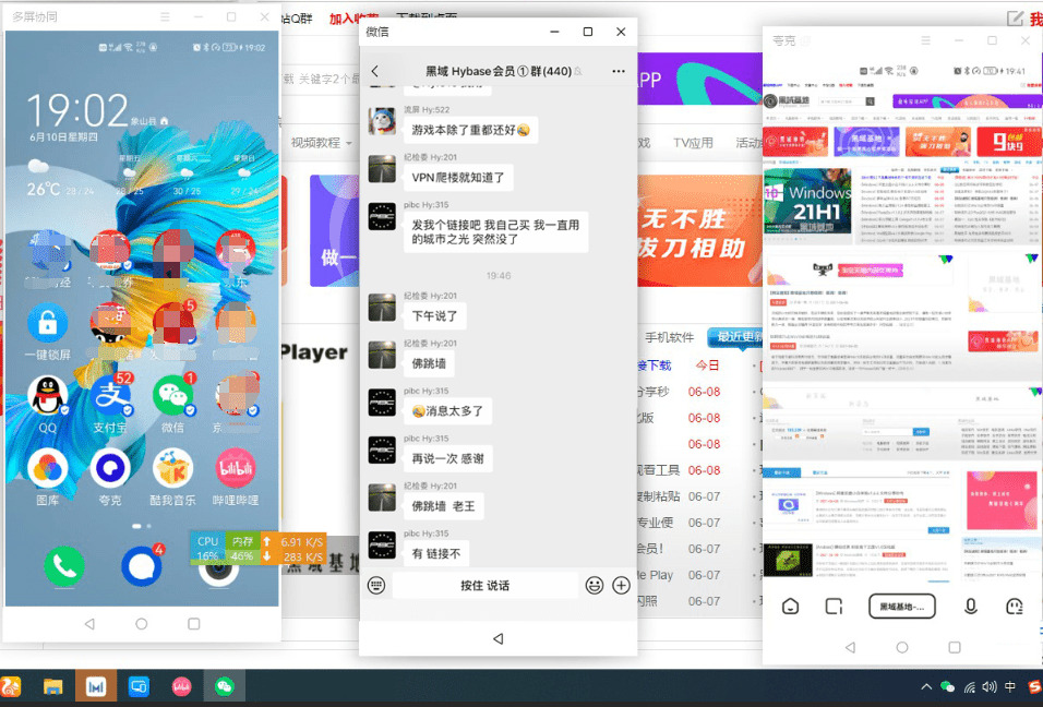 [Windows] 非华为条记本 利用鸿受2.0多屏协同8271,