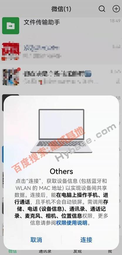 [Windows] 非华为条记本 利用鸿受2.0多屏协同6594,