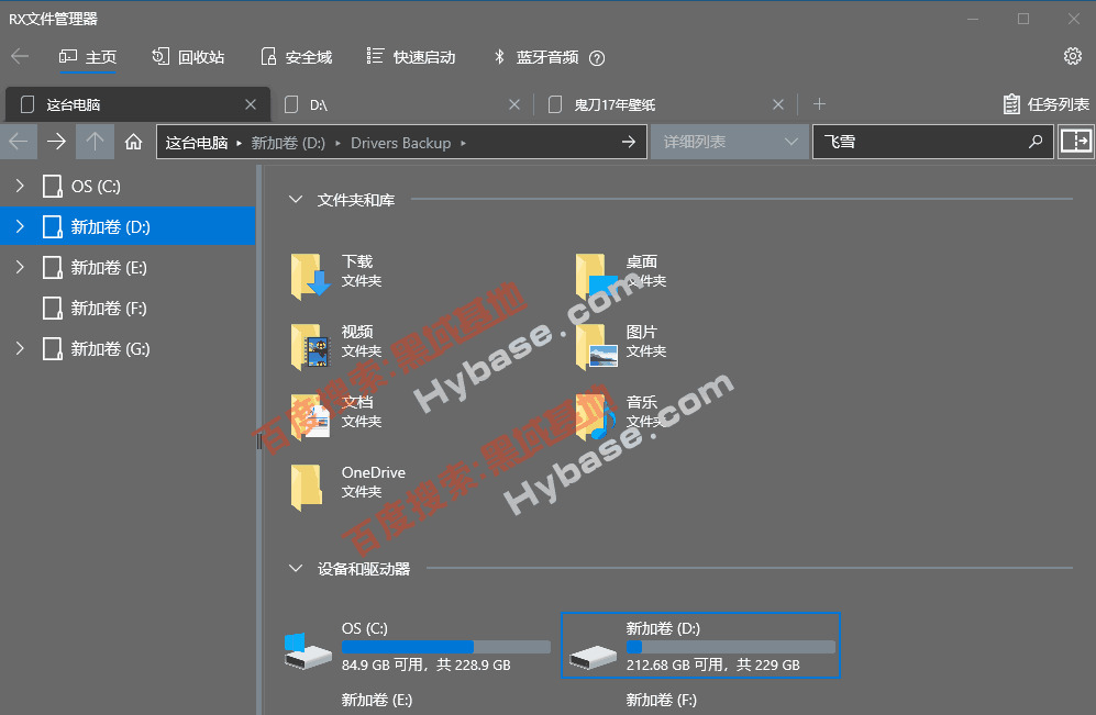 [Windows] 微硬看了也得跪 RX文件办理器v6.5.14025,windows,微硬,看了,文件,文件办理