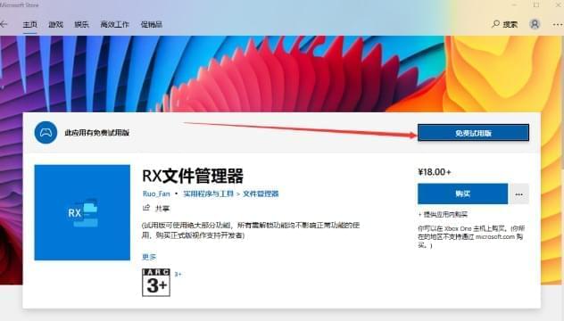 [Windows] 微硬看了也得跪 RX文件办理器v6.5.17879,windows,微硬,看了,文件,文件办理