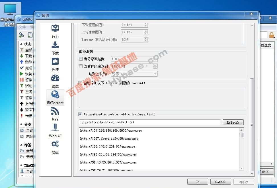 [Windows] qBittorrent v4.3.5 散数十个磁力BT引擎6877,windows,散数,数十,十个,磁力