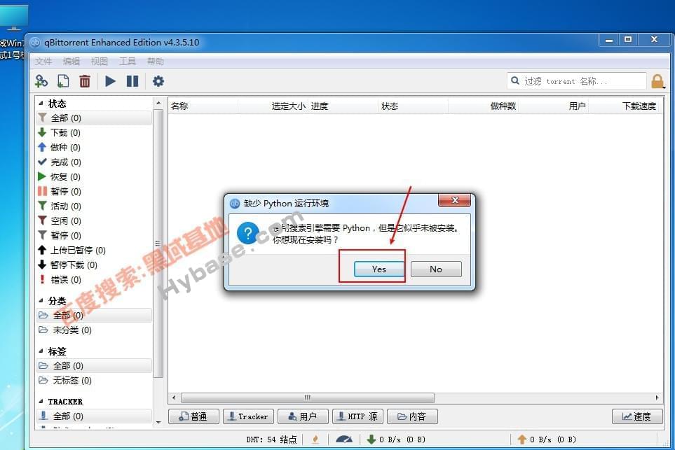 [Windows] qBittorrent v4.3.5 散数十个磁力BT引擎3290,windows,散数,数十,十个,磁力