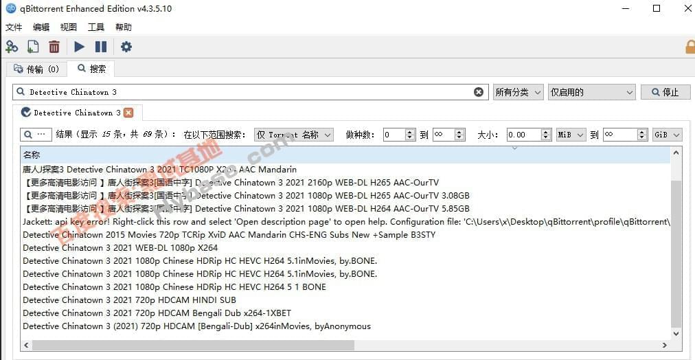 [Windows] qBittorrent v4.3.5 散数十个磁力BT引擎6307,windows,散数,数十,十个,磁力