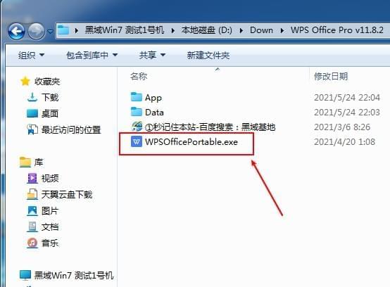 [Windows] WPS Office Pro v11.8.2 免装置便携版2011,windows,wps,office,pro,v11