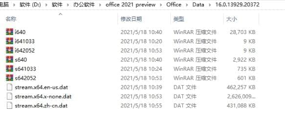 [Windows] Office 2021 preview 微硬民圆布置东西4852,windows,office,2021,preview,微硬
