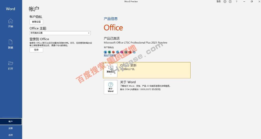[Windows] Office 2021 preview 微硬民圆布置东西9441,windows,office,2021,preview,微硬