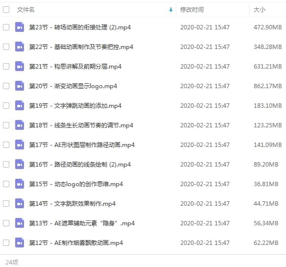 MG教程-静态图形MG动绘教程视频开散(收素材)[MP4/4.16GB]百度云网盘下载4828,教程,静态,静态图,图形,动绘