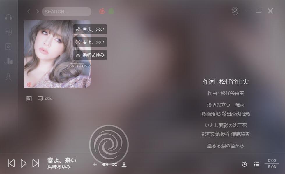 [Windows] soso music v1.2正式版 酣畅音乐整开版9457,windows,soso,music,正式,正式版