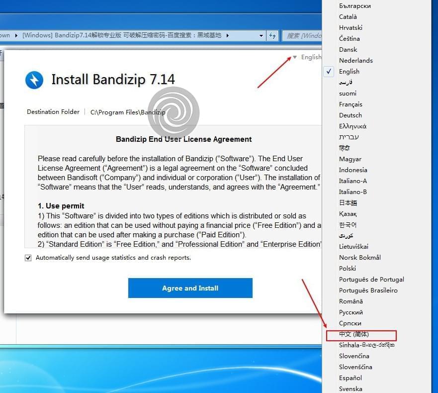 [Windows] Bandizip7.14解锁专业版 可破解紧缩暗码3619,windows,14,解锁,专业,专业版