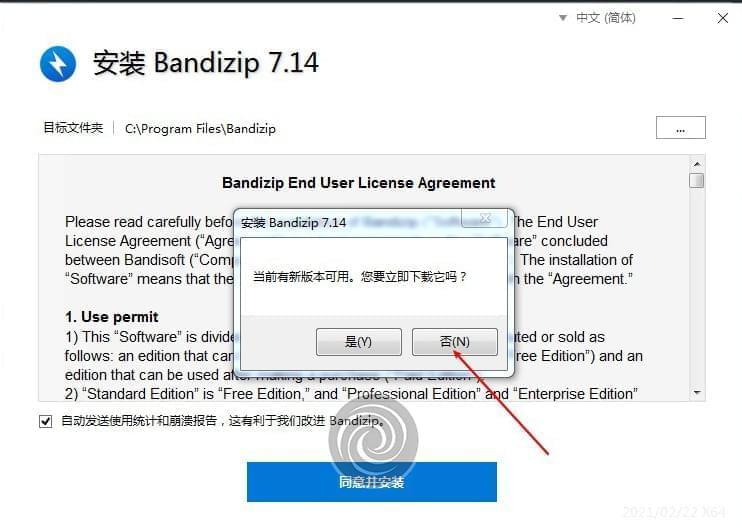 [Windows] Bandizip7.14解锁专业版 可破解紧缩暗码2453,windows,14,解锁,专业,专业版