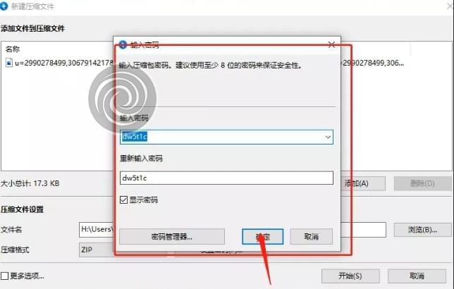 [Windows] Bandizip7.14解锁专业版 可破解紧缩暗码8361,windows,14,解锁,专业,专业版