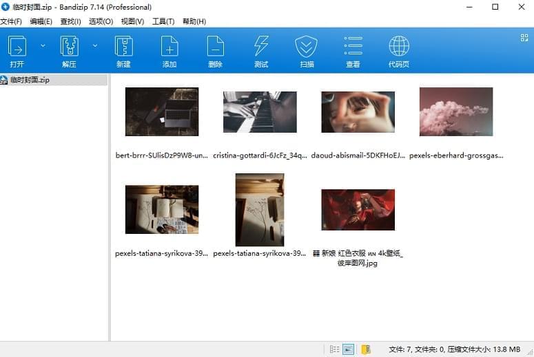 [Windows] Bandizip7.14解锁专业版 可破解紧缩暗码2309,windows,14,解锁,专业,专业版