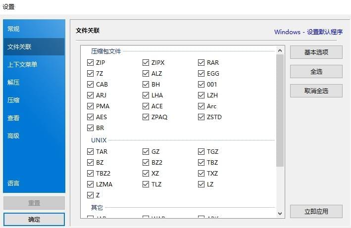 [Windows] Bandizip7.14解锁专业版 可破解紧缩暗码3933,windows,14,解锁,专业,专业版