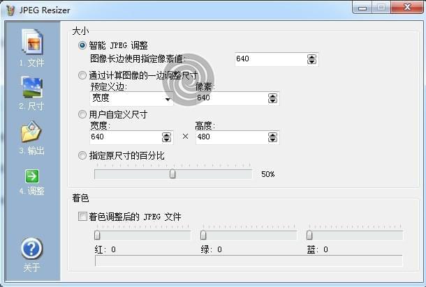 [Windows] JPEG Resizer V2.1 批量调解图片巨细1649,windows,jpeg,批量,调解,图片