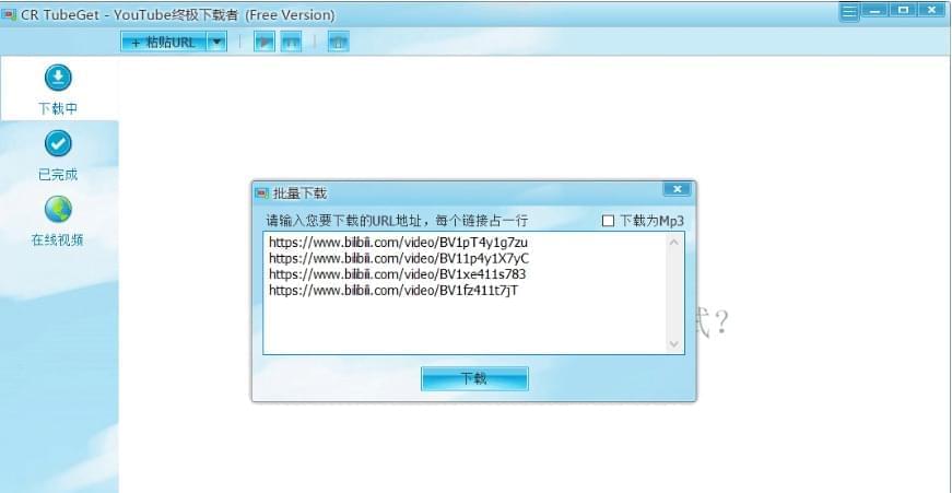 [Windows] CR TubeGet v0923 下载一切网站视频6233,