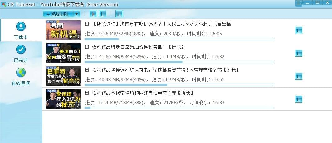 [Windows] CR TubeGet v0923 下载一切网站视频6027,