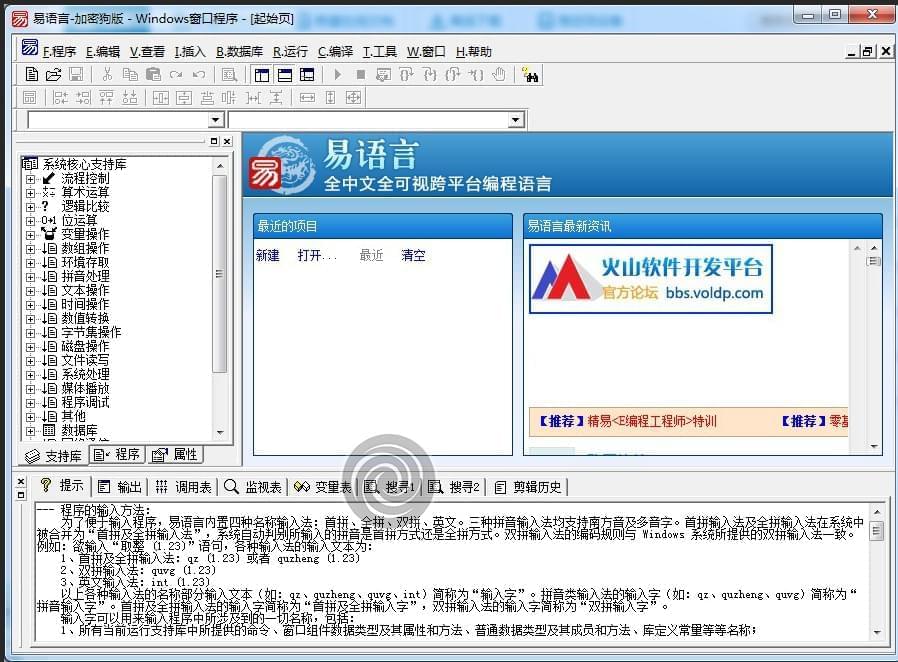 [Windows] 易言语5.9免装置版 解压即用2252,windows,易言语,言语,免装置,免装置版