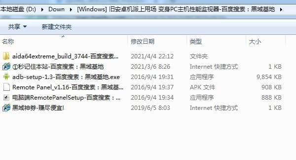 [Windows] 旧安卓机派上用处 变身PC主机机能监督器8467,