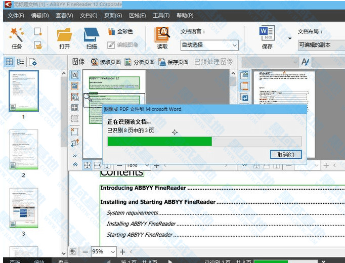 [Windows] ABBYY FineReader PDF15 笔墨OCR辨认2345,windows,abbyy,笔墨,ocr,辨认