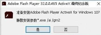 [Windows] Flash Player v32 国际版终极留念版5610,windows,flash,player,v32,国际