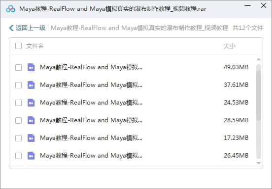 maya教程-15套Maya视频教程开散[FLV/6.29GB]百度云网盘下载1460,maya,maya教程,教程,视频,视频教程