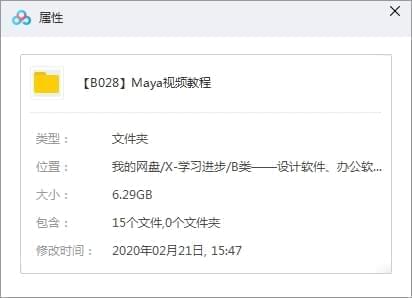 maya教程-15套Maya视频教程开散[FLV/6.29GB]百度云网盘下载7617,maya,maya教程,教程,视频,视频教程