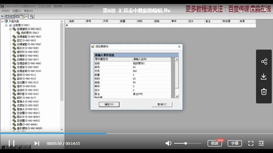 机器设想硬件教程 材料(cad caxa creo solidworks)开散[FLV/MP4/PDF/454.92GB]百度云网盘下载9478,机器,机器设想,设想,设想硬件,硬件