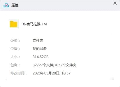 喜马推俗FM音频APP资本1千余栏目3万余音频 图片文档开散挨包[MP3/314.82GB]百度云网盘下载6106,喜马,喜马推俗,马推,推俗,音频