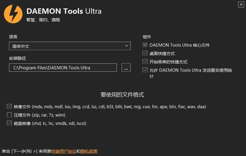 [Windows] DAEMON旗舰版5.9.0 已激活出格版7358,windows,daemon,旗舰,旗舰版,激活