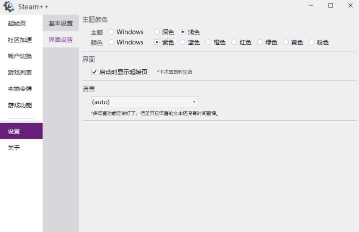 [Windows] Steam  东西箱v1.0.4 已开源2233,windows,steam,东西,东西箱,已开