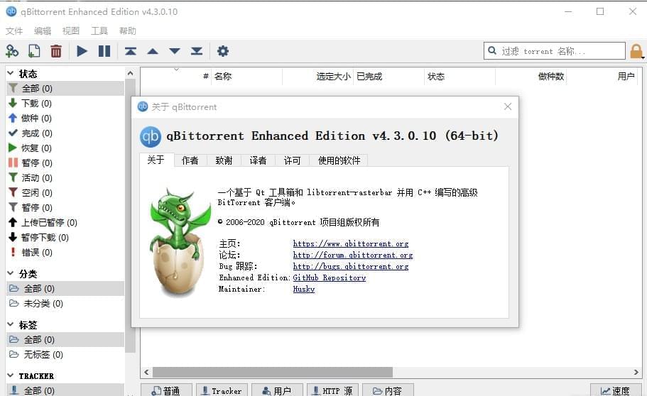 [Windows] qBittorrentV4.3.1.11 便携加强版6391,windows,11,便携,加强,一款