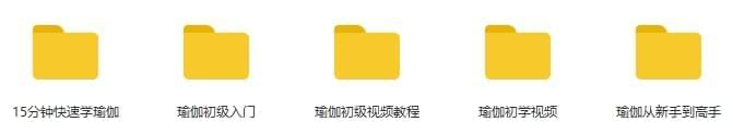 最齐瑜伽视频教程开散收音乐[MP3/VOB/MKV/85.90GB]百度云网盘下载7103,最齐,齐瑜,瑜伽,瑜伽视频,瑜伽视频教程