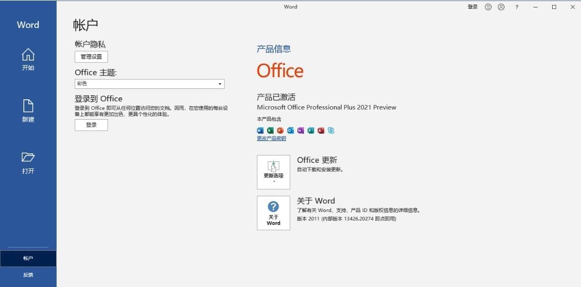 [Windows] MS Office2021 专业加强预览版2149,windows,专业,加强,预览,预览版