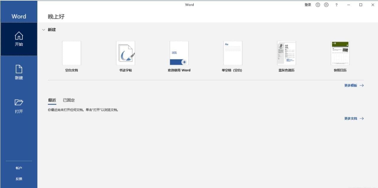 [Windows] MS Office2021 专业加强预览版4429,windows,专业,加强,预览,预览版