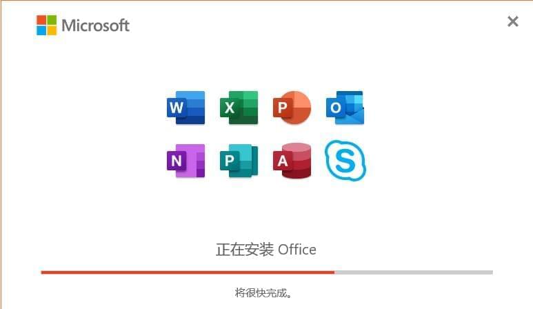 [Windows] MS Office2021 专业加强预览版3927,windows,专业,加强,预览,预览版