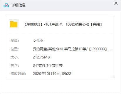 《卢战卡：108套贩卖心法》[M4A/212.75MB]百度云网盘下载7829,108,贩卖,心法,75mb,百度