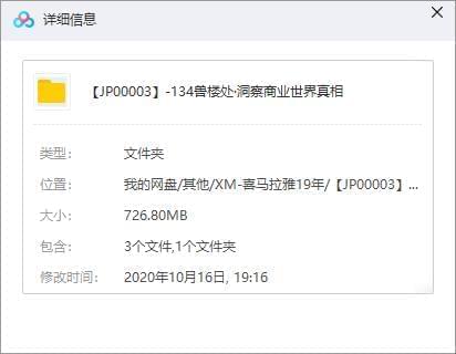 《兽楼处·洞察贸易天下本相》[M4A/726.80MB]百度云网盘下载9048,洞察,贸易,天下,本相,80mb