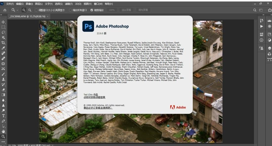 Photoshop2021 最新22.0.020216414,最新,22,02021