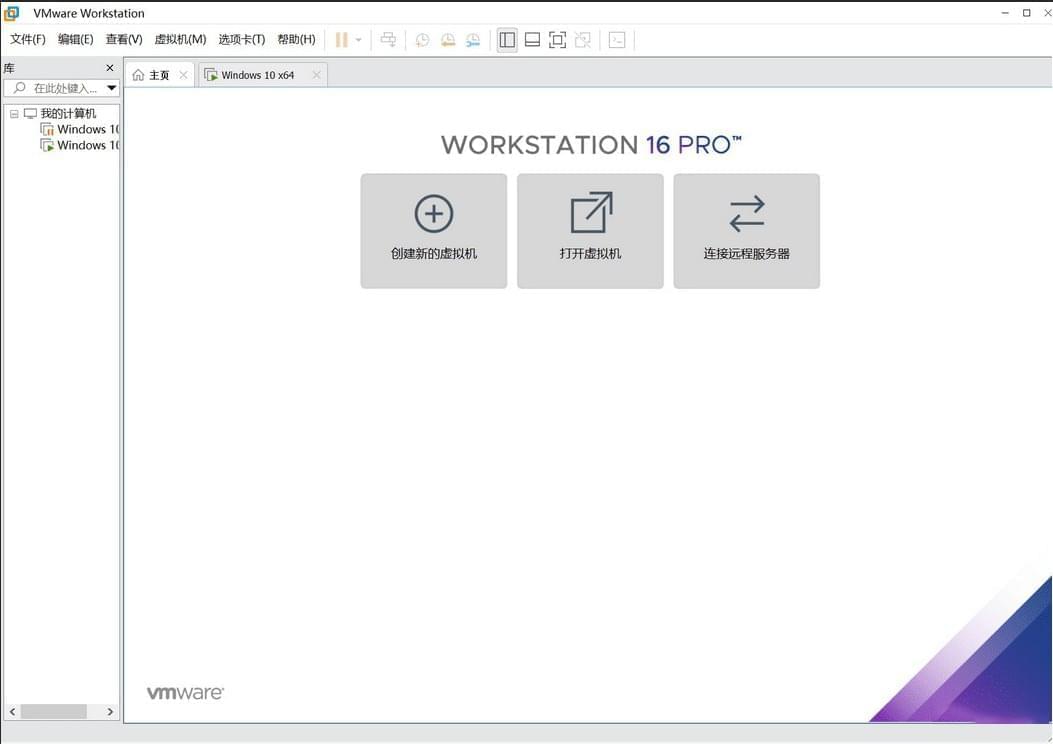 VMware Workstation16 免激活粗简版886,vmware,激活,粗简