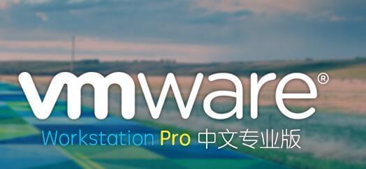 VMware workstation PRO v16.0.0 民圆版2659,vmware,workstation,pro,v16,民圆