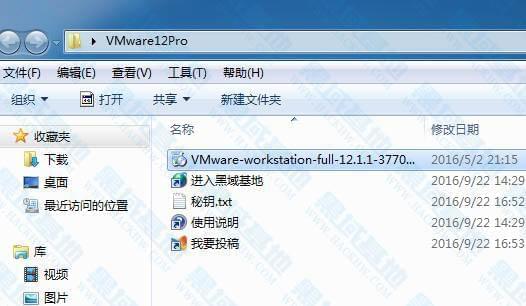 VMware workstation PRO v16.0.0 民圆版9695,vmware,workstation,pro,v16,民圆