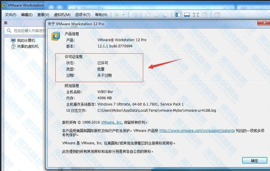 VMware workstation PRO v16.0.0 民圆版1790,vmware,workstation,pro,v16,民圆