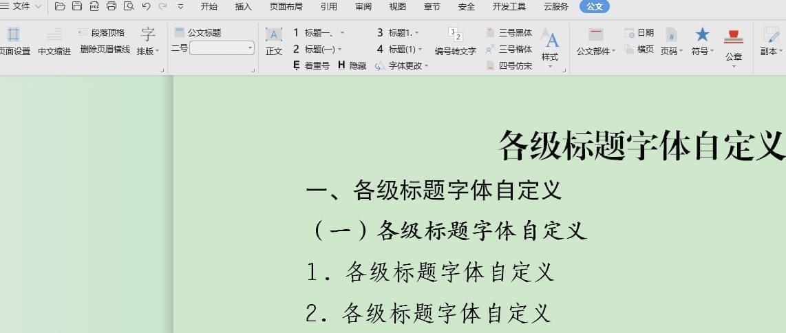 下效办公 笔墨狗最好排版神器 Office WPS插件753,下效,下效办公,办公,笔墨,最好