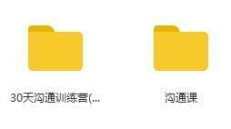 《脱没有花：30天相同锻炼营》 《相同课》视频 音频 课件开散[PDF/MP3/MP4/17.31GB]百度云网盘下载5000,脱没有花,30,30天,天沟,相同
