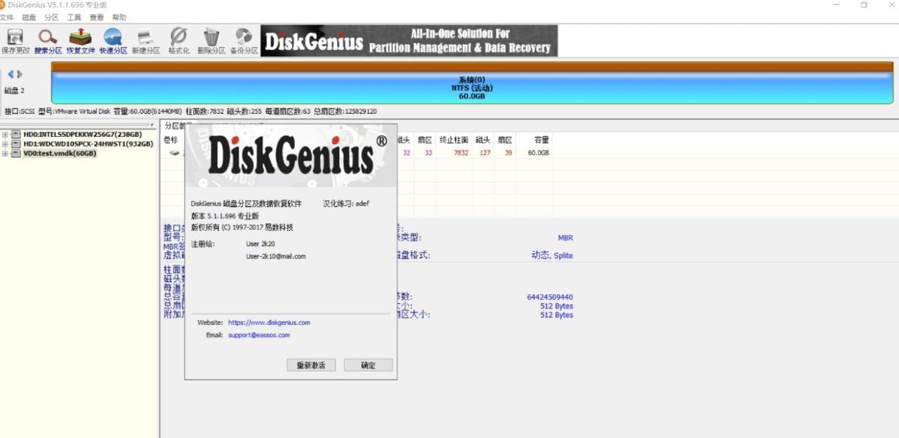 DiskGenius Pro v5.1.1.696 破解永世专业版5012,diskgenius,pro,696,破解,解永