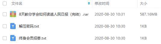 《8天教您教会怎样读透群众日报》视频课程开散[MP4/587.16MB]百度云网盘下载4958,8天,天教,教会,怎样,群众