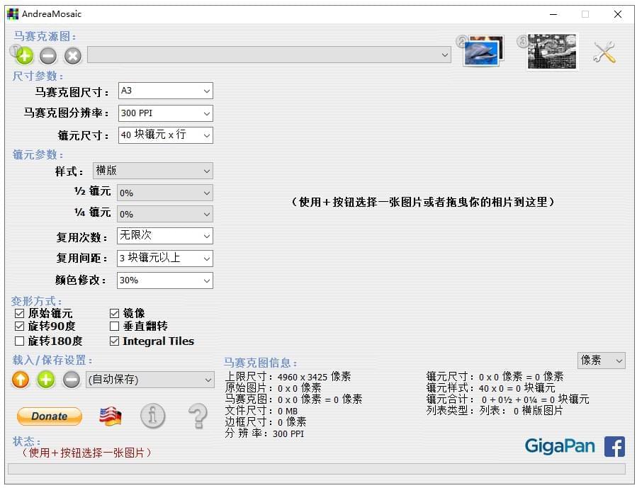 PC版马赛克拼图天生 AndreaMosaic单文件版7318,马赛,马赛克,赛克,拼图,天生